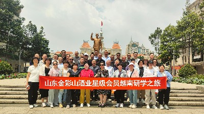 品味異域·同心致遠|金彩山酒業星級會員越南研學之旅圓滿收官