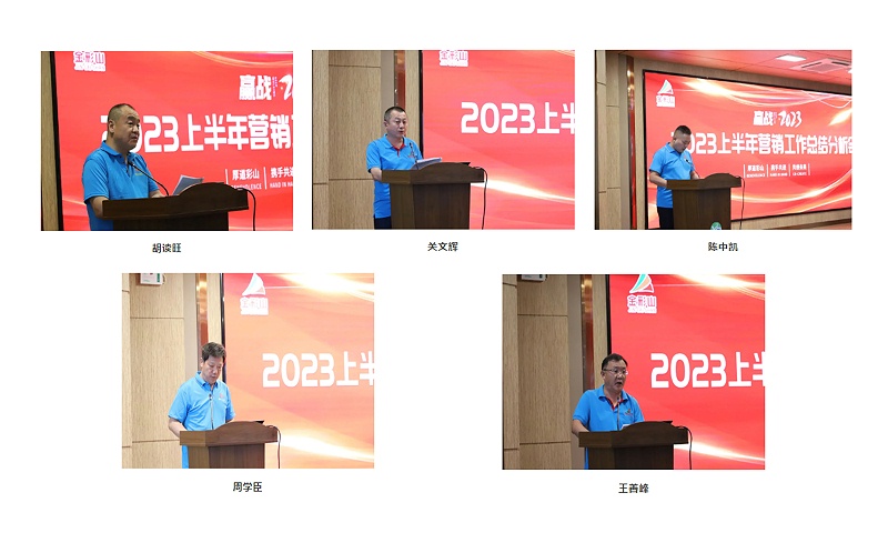 分公司講話合集