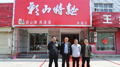 坐落在兗州的大型彩山代理店