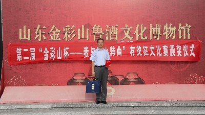 真情永相伴醉愛金彩山·一