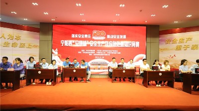 公司隆重舉辦寧陽(yáng)縣“安康杯” 安全生產(chǎn)及應(yīng)急處置知識(shí)競(jìng)賽