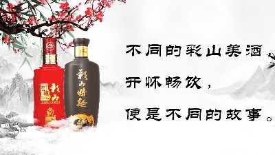 我有酒，你有故事嗎