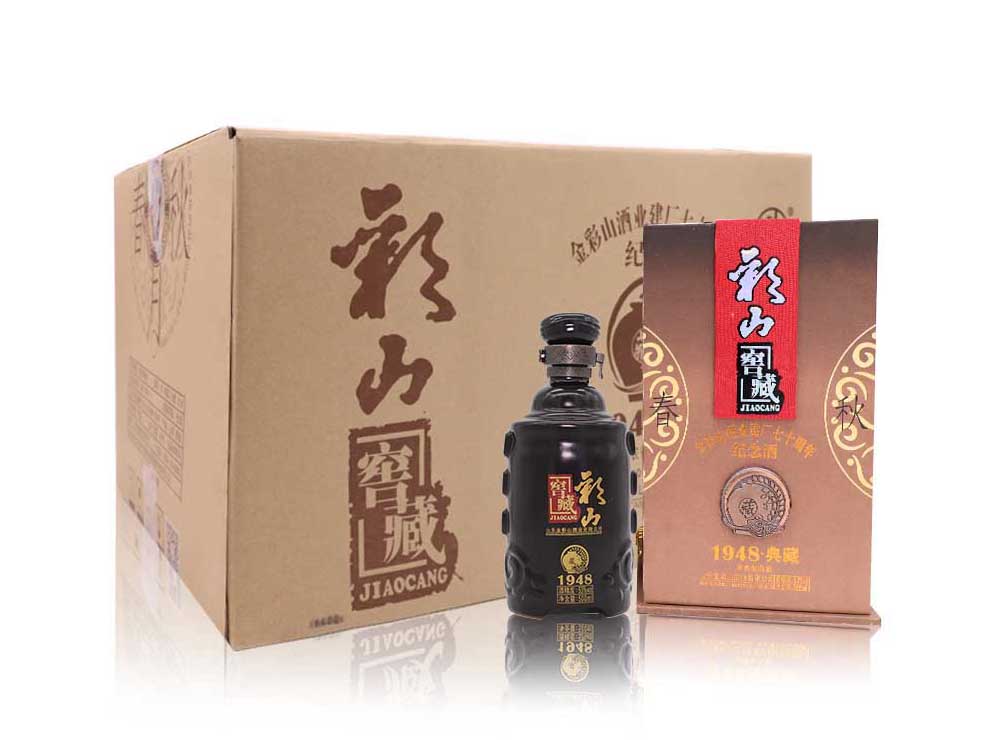 彩山窖藏1948*典藏 彩山窖藏1948*典藏