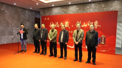 “秋收冬藏·彩山印象”齊魯名家書畫展在金彩山酒文化園隆重啟幕