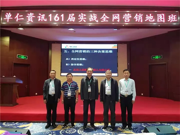 金彩山團(tuán)隊(duì)