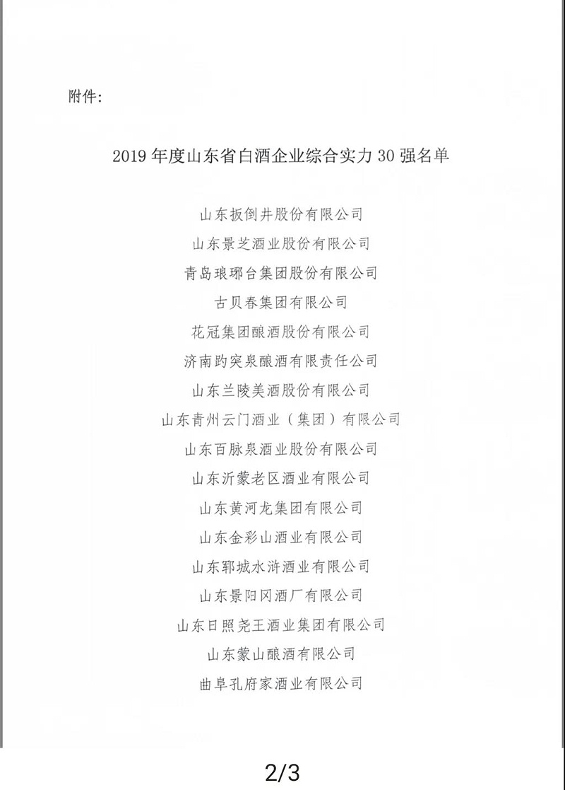 微信圖片_20200611075919