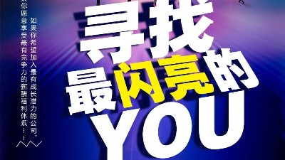 山東金彩山酒業(yè)有限公司2022年校招簡(jiǎn)章