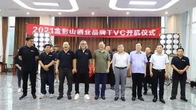 金彩山酒業品牌TVC開機