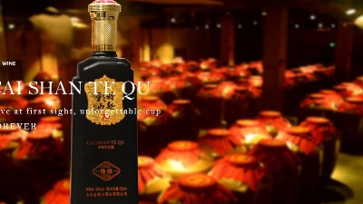 白酒，要喝出花樣