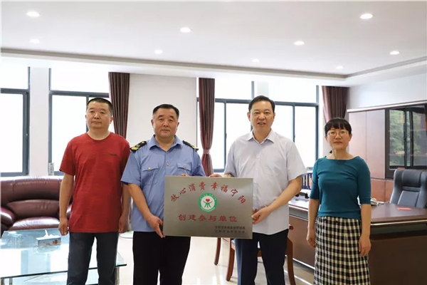 放心消費創建活動調研