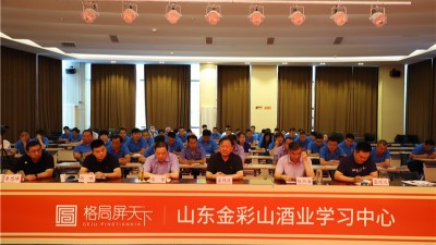 公司營(yíng)銷中心召開2021年度上半年工作總結(jié)分析會(huì)