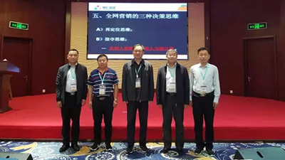 金彩山賦能轉型升級 開啟全網營銷電商模式