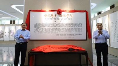 “中國棗鄉?奮進寧陽 - 慶金彩山酒業建廠七十五周年”書畫展隆重舉行