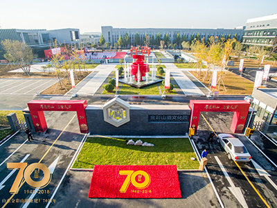 金彩山酒文化園俯瞰