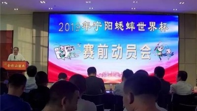 2019中華寧陽蟋蟀世界杯圓滿落幕！